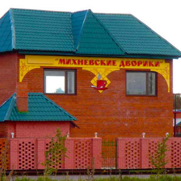 Михневские дворики